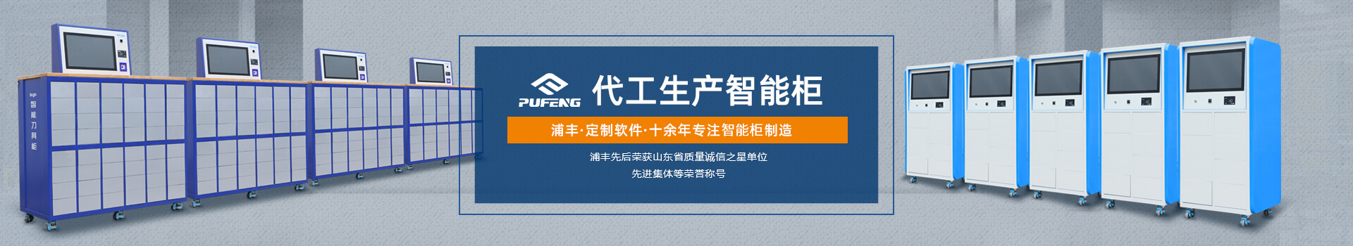 機床工具柜